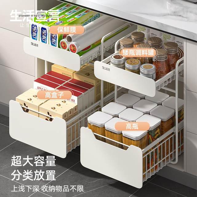 Life Statement Kitchen Undersink Storage Rack Multi-function Storage Rack Cookware Cabinet Basket Pull-out Layered Rack