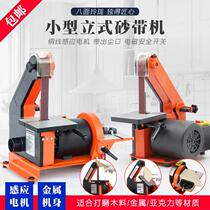 Sand belt machine sand disc machine small wood working table grinding knife machine multifunction vertical sand paper machine metal deburring