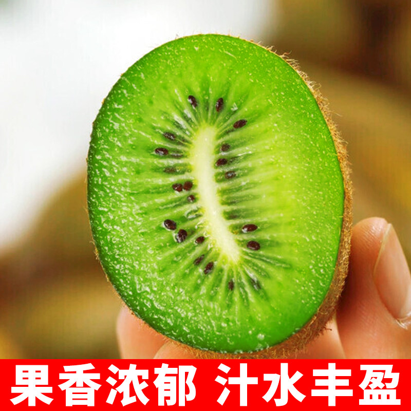  摘果欢水果奇异果/猕猴桃