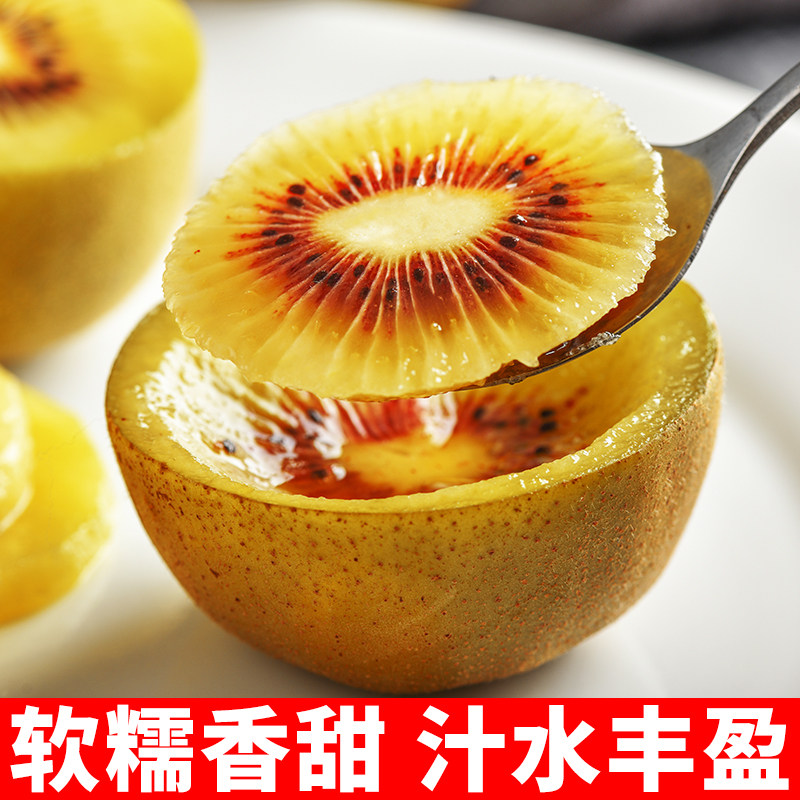 四川蒲江红心猕猴桃新鲜整箱孕妇水果当季苍溪蒲江奇异果猕猴桃,淘宝优惠券,粉丝福利购,淘宝优惠卷