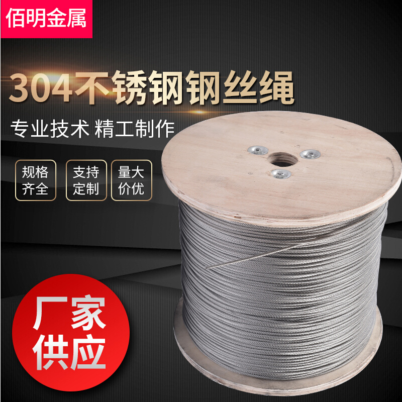 304不锈钢钢丝绳细软晒衣绳晾衣绳晾衣架钢丝 1 1.5 2 3 4 5 6mm - 图2