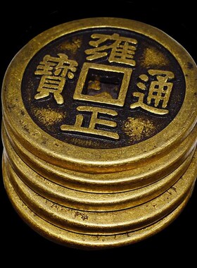 开红布朱砂包好过真品光p五帝铜钱加厚直径43mm3mm防古满文压门槛