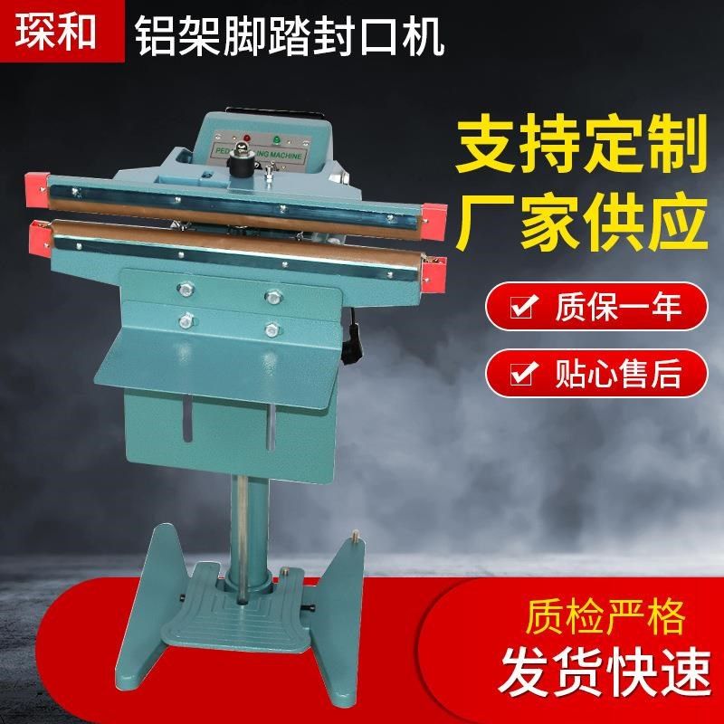 铝架封口机脚踏式塑料袋铝箔液食品大功率塑X封加热封口机,淘宝优惠券,粉丝福利购,淘宝优惠卷