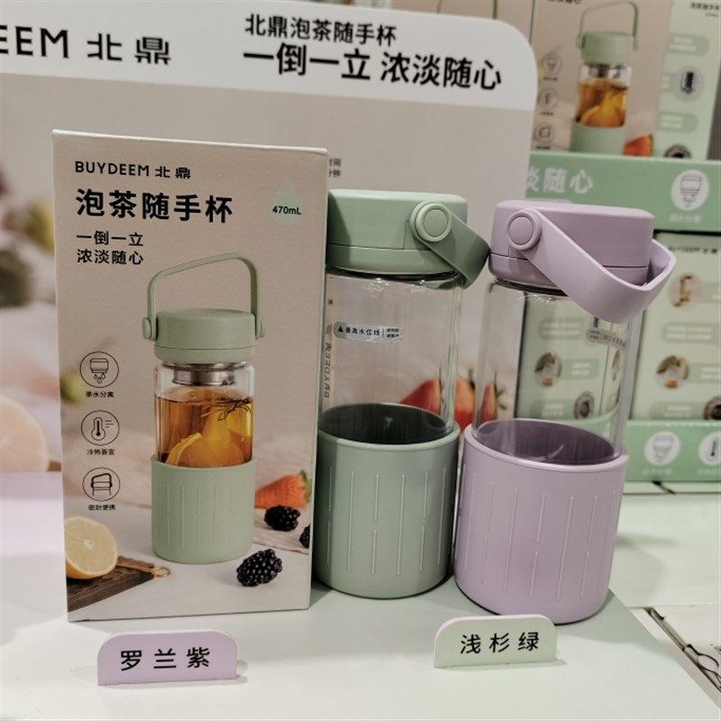 山姆北鼎泡茶随手杯子男士女士B居家办公室水杯便携茶杯470ml,淘宝优惠券,粉丝福利购,淘宝优惠卷