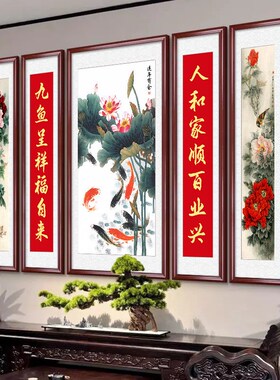网红五联中堂画牡丹客厅挂画农村堂屋背景墙装饰画新中式花开富贵