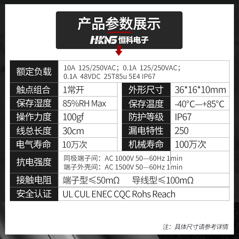 1常开10A防水防尘微动开关行程限位开关滑轮压杆直杆带线设备开关