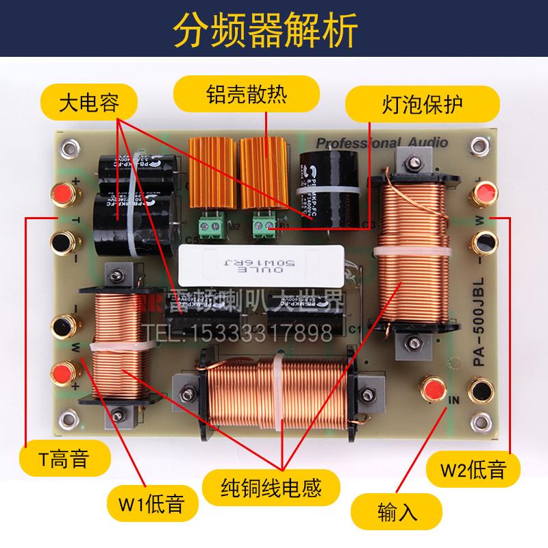 双15寸18寸分频器1500瓦220磁100芯2低1高大功率低音喇叭分频 - 图0