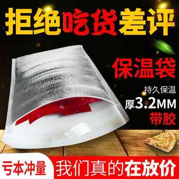 Takeaway Aluminum Foil Thickened Insulated Bag Disposable Glued Food Lunch Box BBQ Pizza Lunch Box Fresh Insulated Bag