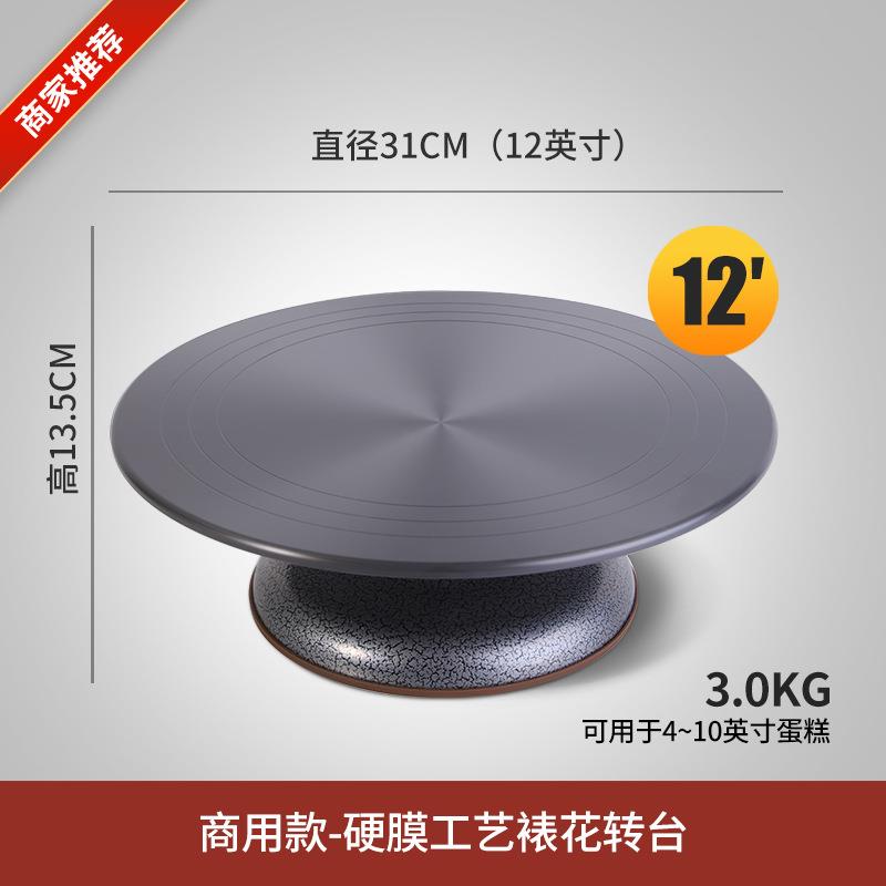蛋糕转盘裱花台烘焙工具套装铝合金托台旋转抹面家用商用裱花转台 - 图1