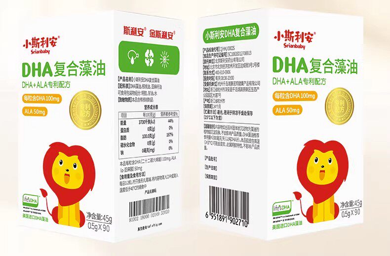 小斯利安DHA复合藻油软胶囊婴幼儿童宝宝孕妇可用ALA专利配方
