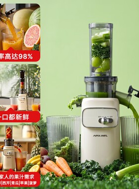 APIXINTL日本安本素原汁机汁渣分离家用低速料理机蔬菜多