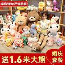 Woolen Toy Paparazzi Wedding Doll Wedding Throwing Dolls Package Wedding Celebration Grand Gift Bag Grab