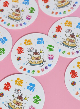吊卡宝宝满月百天卡片伴手礼装饰
