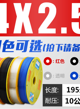 pu气管软管8*5mm空压机高压管木工气泵气线6mm气动元件10/12/16mm