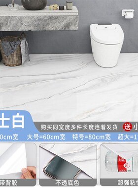 卫生间防水地贴自粘翻新瓷砖贴厕所地面防滑耐磨洗澡间浴室地板贴