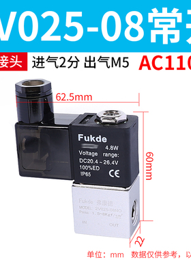 2V025-08气动一进一出24V气阀开关12V二位二通220V电子电磁控制阀