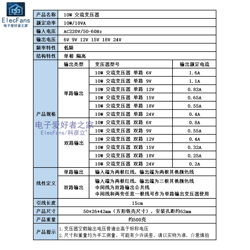 10W交流AC电源变压器10VA 220V转6V/9V/12V/15V/18V/24V/36V 10瓦