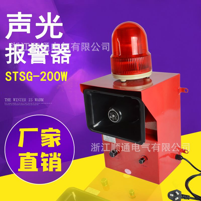 STSG-200W声光报警器大功率高分贝声音可调户外工业语音蜂鸣器-图0