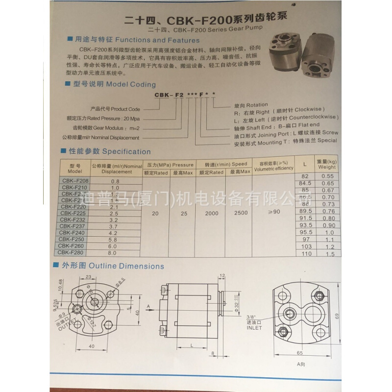 新品长江齿轮泵CBK1004 CBK1006 CBK1008 CBK1010 - 图0