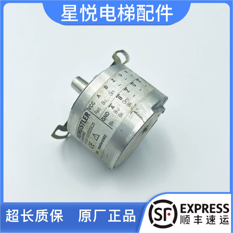 的奥斯电梯亨士编码器AA633K乐7/K1/DK3/RF538192/01300B7全新现 - 图1