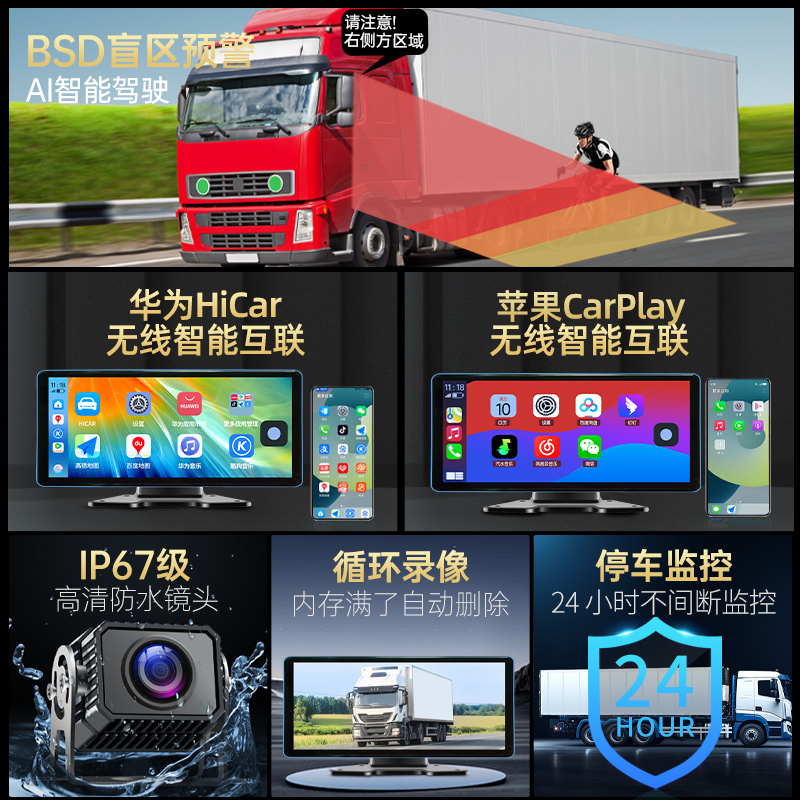 货车行车记录仪BSD盲区预警导航四路监控CarPlay手机互联24v通用 - 图0