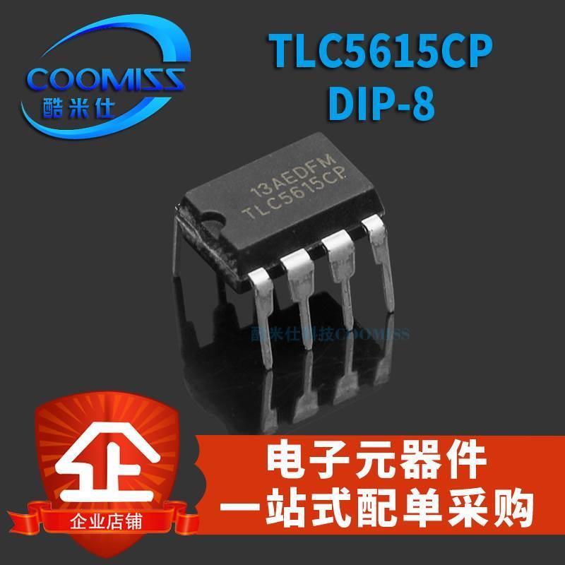 原装 TLC5615CP DIP-8 10位模拟转换器直插芯片IC-图3