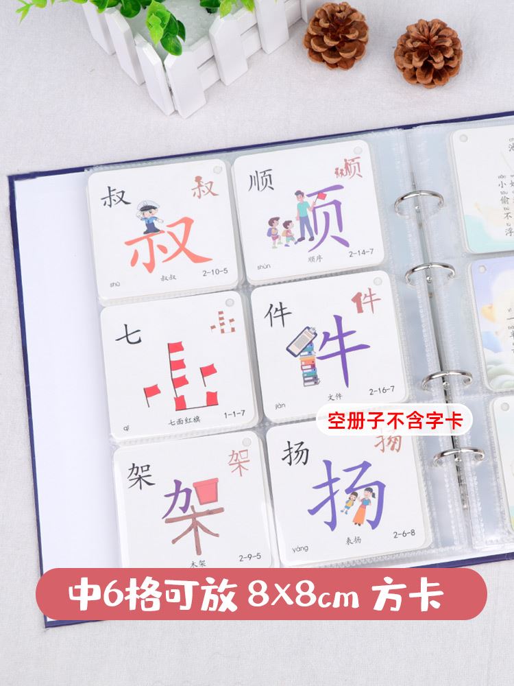 幼儿园小字卡收纳册儿童识字卡片收藏册方卡5*5 8 10装放邱杰卡片-图2