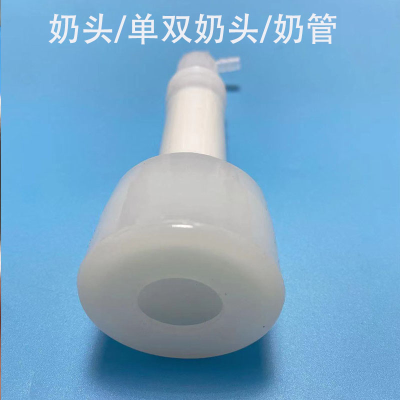 牛羊用吸奶器挤奶器配件牛羊奶衬奶头吸奶嘴内衬兽用吸奶管硅胶-图0