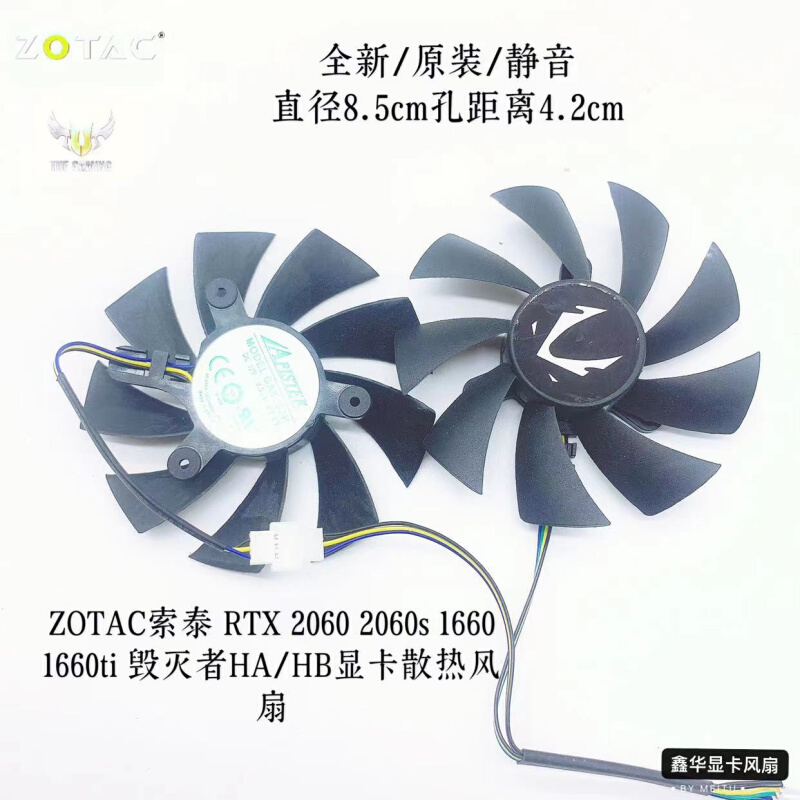 ZOTAC索泰 RTX 2060 2060s 1660 1660ti毁灭者HA/HB显卡散热风扇-图3