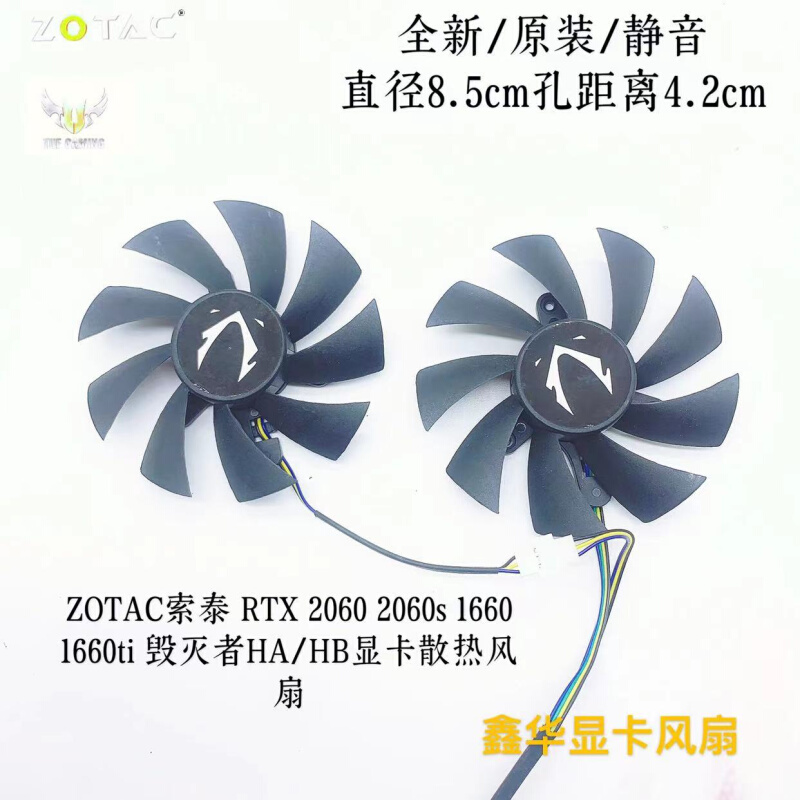 ZOTAC索泰 RTX 2060 2060s 1660 1660ti毁灭者HA/HB显卡散热风扇-图0