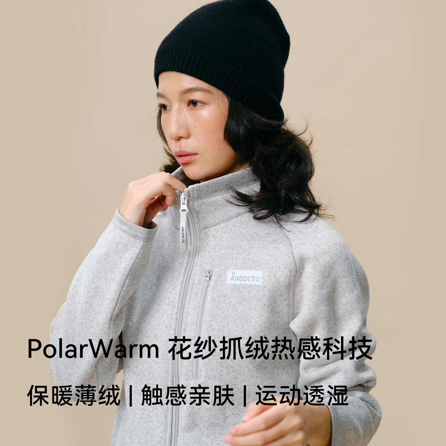 安欧兔【邓肯花纱】立领抓绒衣外套撞色拉链加绒卫衣运动男女同款