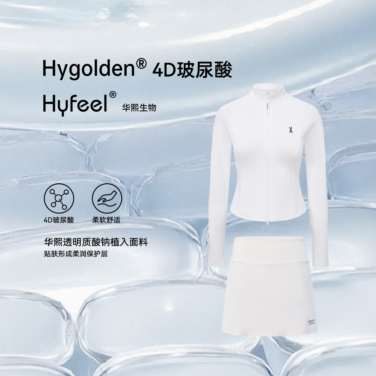 【短裙套装】安欧兔肯豆冰绷带防晒衣女 户外网球短裙运动夏新款