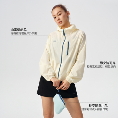 安欧兔胶囊防晒衣可收纳