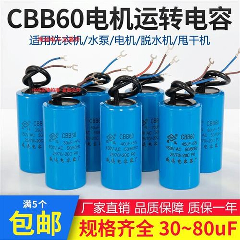 450v22uf电容水泵甩干脱水电机马达启动运行电容cbb60洗衣机电容 - 图1