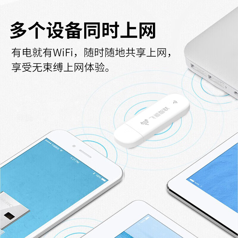 飞猫随身wifi移动wifi无线网络可插卡纯流量上网卡托三网通便携式路由器家用户外上网车载wifi笔记本热点U3 - 图2