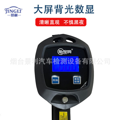 胎保姆汽车轮胎气压表充气胎压表数显胎压枪电子打气表充气表 - 图1