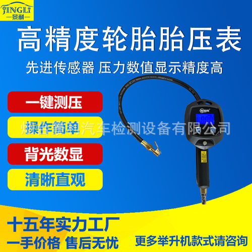胎保姆汽车轮胎气压表充气胎压表数显胎压枪电子打气表充气表 - 图2