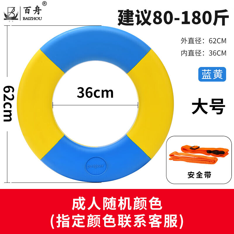 百舟（BAIZHOU）成人加厚免充气EVA加厚浮圈游泳圈大人泡沫实心救-图3