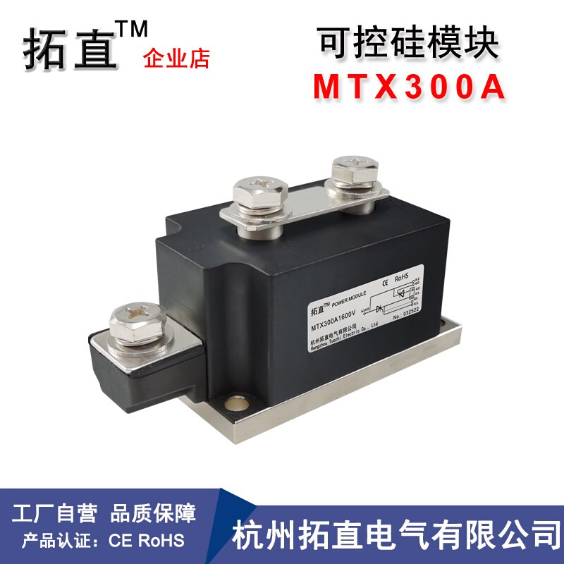 定制可控硅模块MTX110A1600V 55A160A200A300A400A500A 软启动晶 - 图0