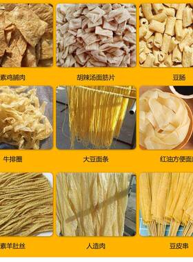多功能人造肉一体机蛋白肉加工机器商用面藕机干面皮机豆皮机