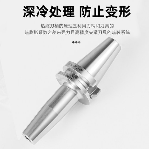 BT40/BT30/lBT50热缩刀柄HSK63A电磁感应热胀冷缩烧结刀柄一体式S - 图1