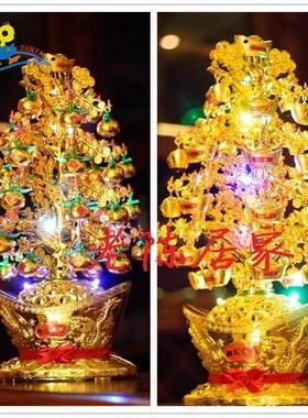 摇钱树明灯金元宝l摆件元宝树带灯光可旋转聚宝盆装饰品开业招财