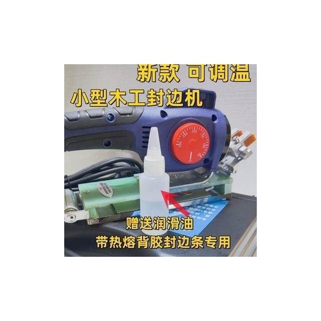 Small edge sealing hot melt machine Woodworking edge sealing machine Woodworking home decoration with hot melt adhesive edge sealing strips