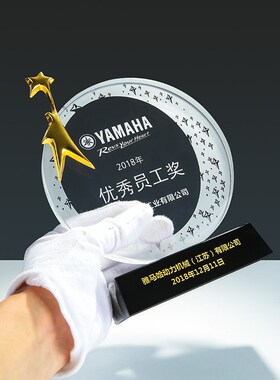 水晶奖杯定制创意圆形奖牌五角星授权牌年会品牌纪念.品定做制作