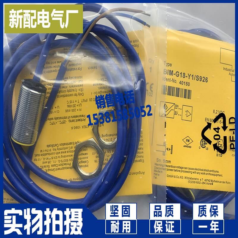 接近开关 BM5-G18-DYO BM5-G18-DY0 传感器全新 感应开关 - 图2