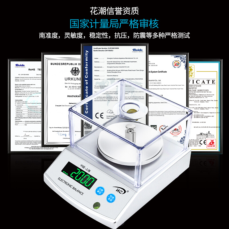 电子天平实验室千分之一电子秤0.01g精准分析天平称0.001g高精度 - 图3
