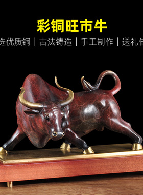 纯铜牛运当头牛摆件华尔街t牛招财牛客厅书房装饰品办公室桌工艺