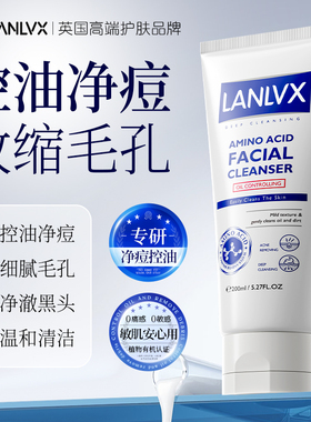 洁面热销控油净痘净毛孔洗面奶