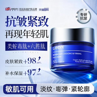 进口抗皱面霜提亮肤色紧致淡纹护肤