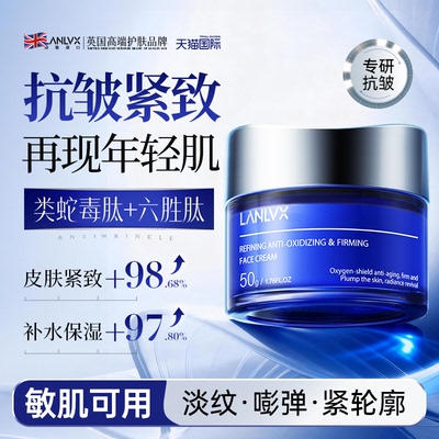 英国院线热销紧致抗皱面霜